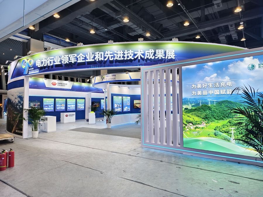 电力行业领军企业与先进技术成果展